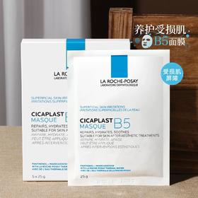 理肤泉B5保湿修复面膜 单片