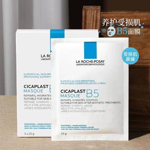 理肤泉B5保湿修复面膜 单片 商品图0
