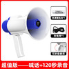 严选【90度可折叠强续航扩音喇叭1个】摆摊叫卖喇叭扩音器手持喊话器户外喇叭可录音充电 商品缩略图1