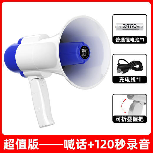 严选【90度可折叠强续航扩音喇叭1个】摆摊叫卖喇叭扩音器手持喊话器户外喇叭可录音充电 商品图1