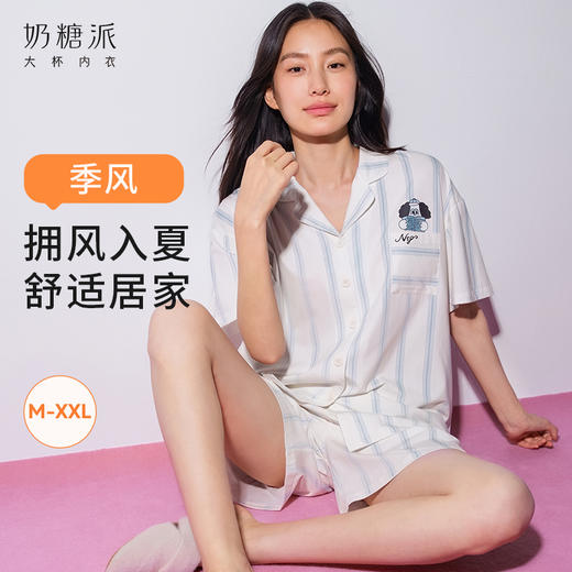 [季风睡衣]春夏家居服卡通时尚萌趣小狗条纹显瘦透气家居服套装 商品图0