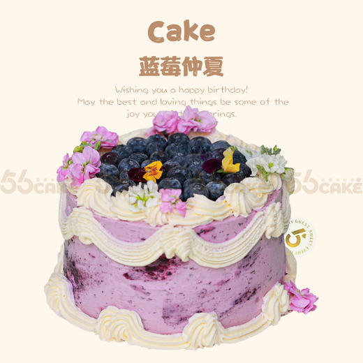 【店铺招牌】蓝莓仲夏（法国铁塔淡奶油） 商品图0