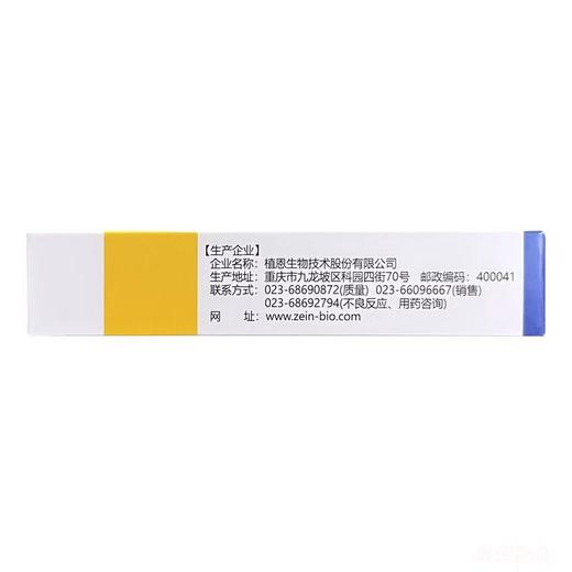 枢复来 盐酸罗匹尼罗片 0.5mg*30片/盒 商品图2