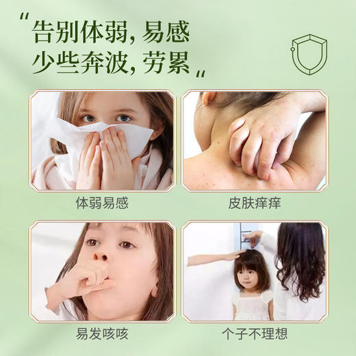 艾裕三伏儿童泡浴20g*18包（买1盒赠三伏贴1盒） 商品图3