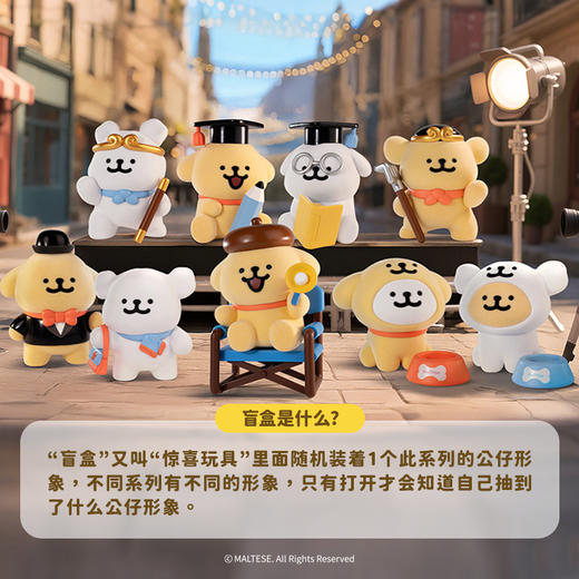 线条小狗系列盲盒 商品图6