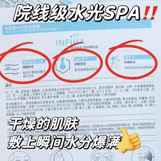 润百颜玻尿酸面膜 单片 商品图7
