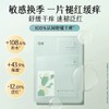 谷雨面膜 单片 商品缩略图8