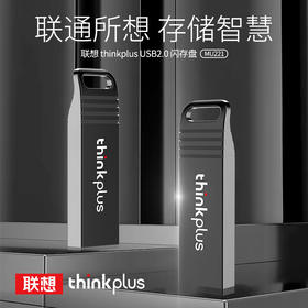 【多系统兼容64GBU盘1个】联想Thinkplus MU221婚庆高速优盘适用201
