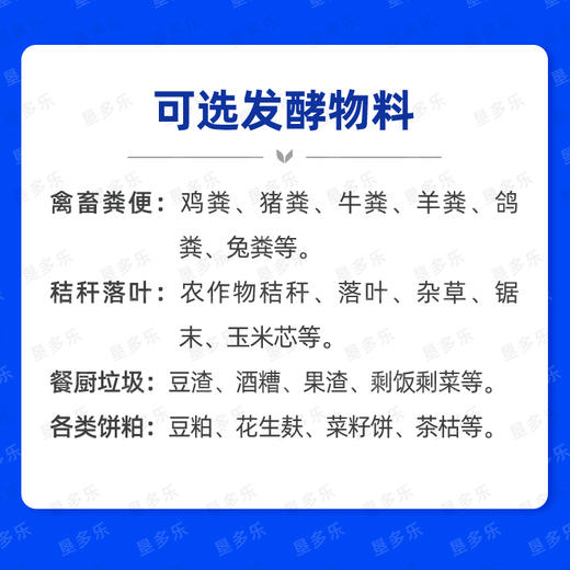 活土君发酵剂菌剂快速腐熟花生麸饼肥各种有机液500克 商品图4
