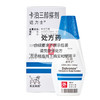 【达力士】卡泊三醇搽剂 0.005%*30ml*1瓶/盒 商品缩略图0