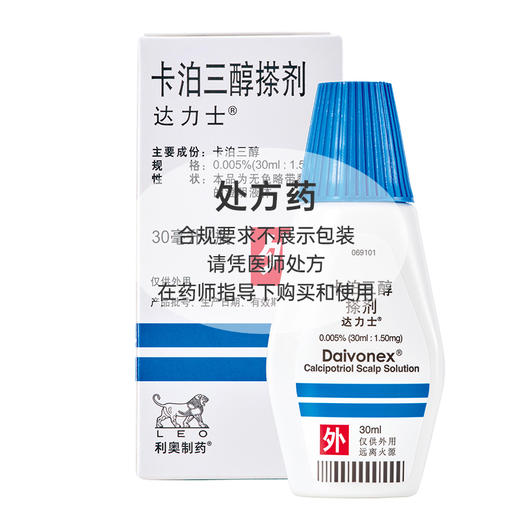 【达力士】卡泊三醇搽剂 0.005%*30ml*1瓶/盒 商品图0