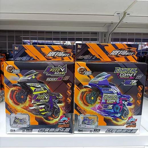 飕狗摩托车 商品图6