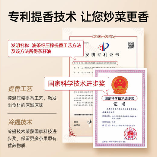 大三湘浓香山茶油1L 商品图3