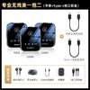 严选【无线领夹式麦克风一拖二双接口】苹果+Typec直播采访录音收音短视频户外智能降噪 商品缩略图1