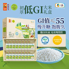 中粮初萃低GI大米礼盒2.4kg（150g*16）