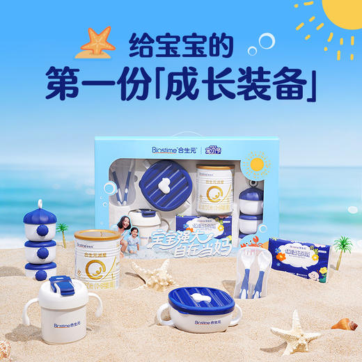 【新客尝鲜】合生元派星婴儿配方奶粉-1段350g 商品图1