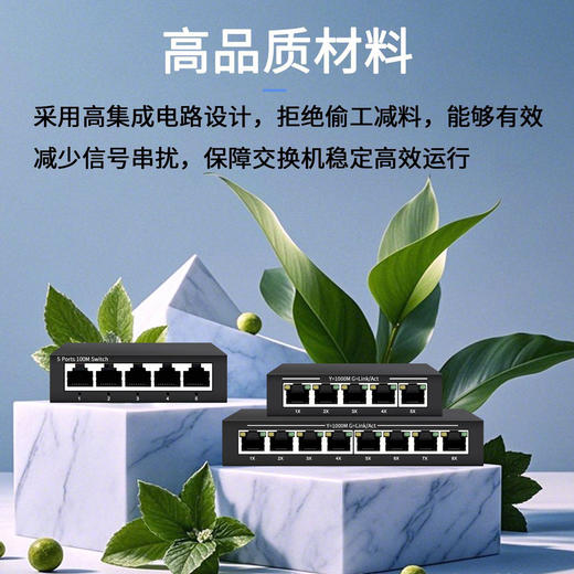 【八口千兆网络交换机】视先达网络分配集线器千兆网络交换机8口路由器网线网口分流器1个 商品图2