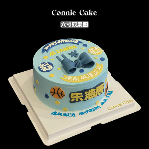 少年郎 男孩祝福语领结蛋糕 商品图1