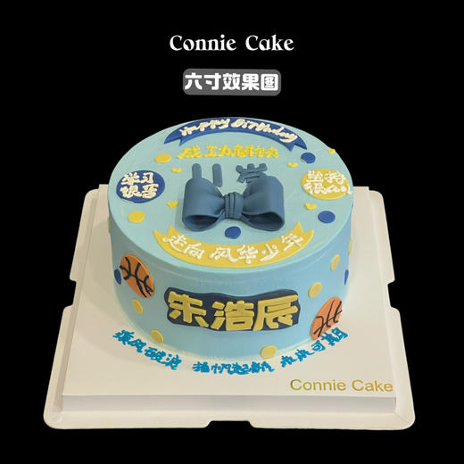 少年郎 男孩祝福语领结蛋糕 商品图0