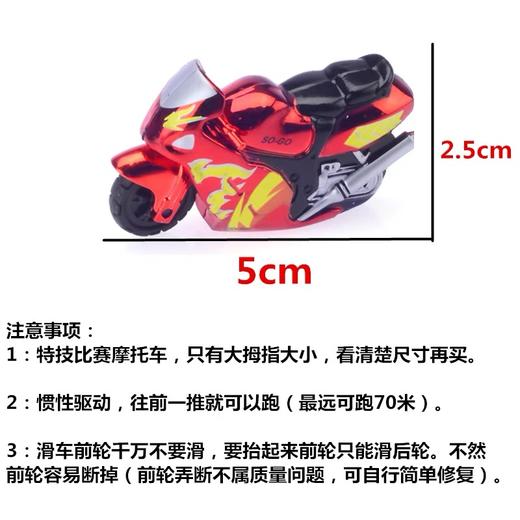 飕狗摩托车 商品图5