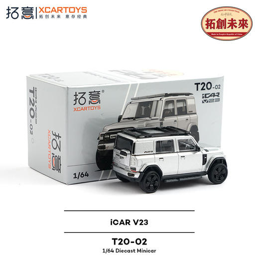 拓意    T20-02     icar v23 银色 商品图3