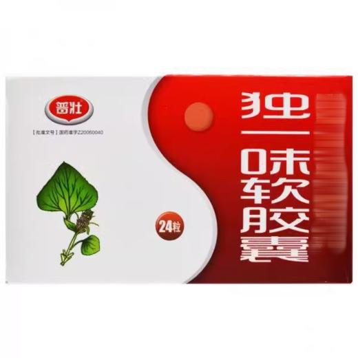 【普壮】独一味软胶囊 0.5g*24粒/盒 商品图0