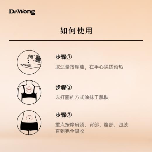 「茉莉与鼠尾草」身体按摩油 商品图3