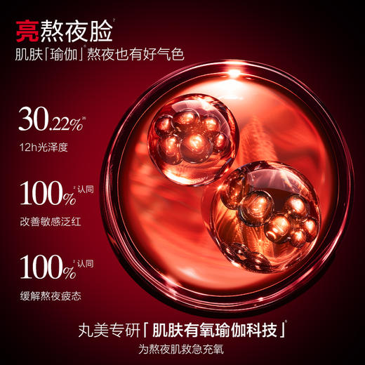 严选 | 丸美小红笔水乳体验装 (水10ml+乳10g) 商品图2