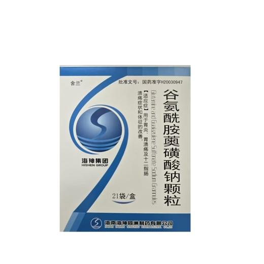 【舍兰】谷氨酰胺薁磺酸钠颗粒 0.67g*21袋/盒 商品图0