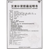 罗浮山 苁黄补肾复方苁蓉胶囊 0.4g*36粒 商品缩略图2