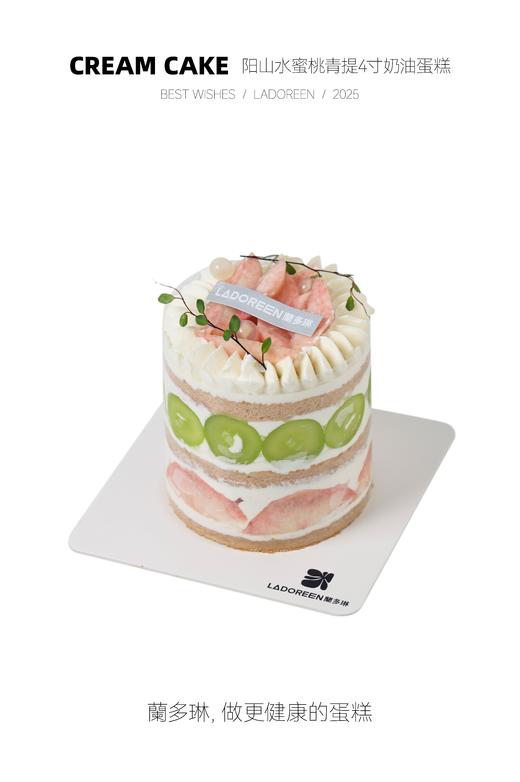 桃子青提奶油蛋糕4寸 商品图0