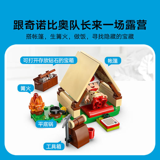 乐高LEGO 奇诺比奥队长的营地LEGC72040 商品图3