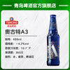青岛啤酒奥古特「A3」480ml*12瓶箱啤 商品缩略图2