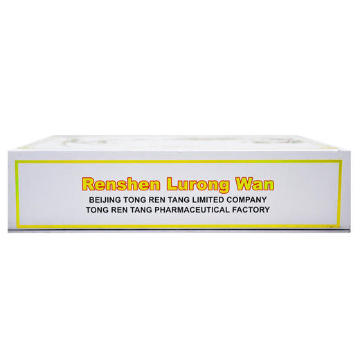 同仁堂人参鹿茸丸(礼盒装)10丸 商品图3