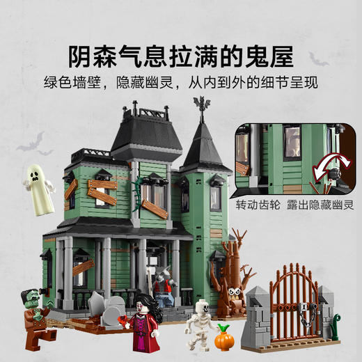 乐高LEGO 幽灵宅邸LEGC31167 商品图4