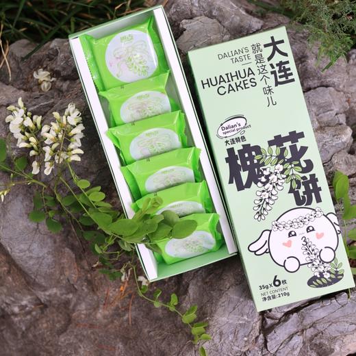 【恩点】常保海味糕点6粒装|槐花饼&樱桃饼|美味正当季，品尝大连味道可联系客服邮寄【自提】 商品图1