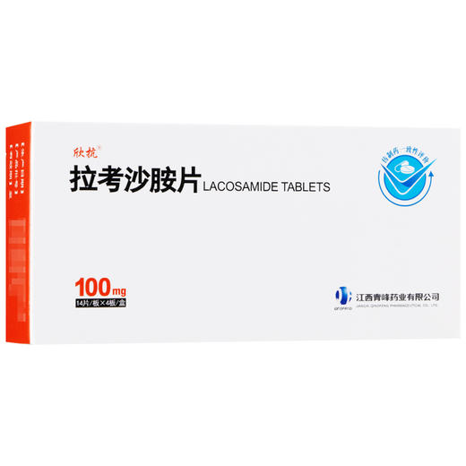 【欣抗】拉考沙胺片 100mg*56片/盒 商品图2