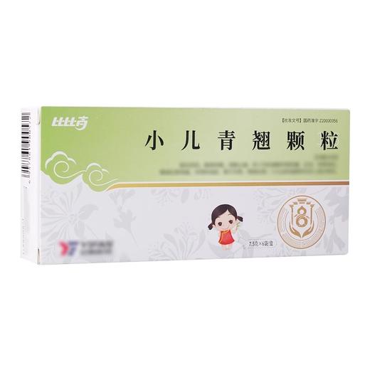 【比比高】小儿青翘颗粒 7.5g*6袋/盒 商品图0