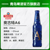 青岛啤酒奥古特「A6」258ml*24瓶 商品缩略图1