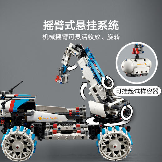 乐高LEGO Lunar Outpost™ 太空探月车LEGC42211 商品图4