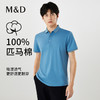 【名盾】匹马棉Polo衫M0BL22X70B 商品缩略图0
