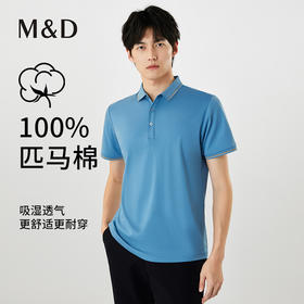 【名盾】匹马棉Polo衫M0BL22X70B