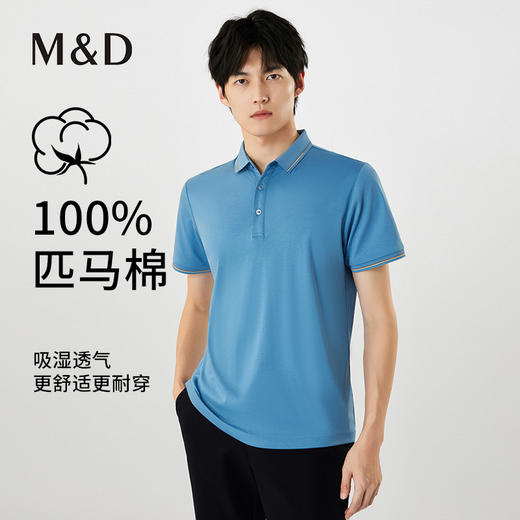 【名盾】匹马棉Polo衫M0BL22X70B 商品图0