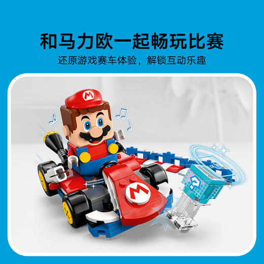 乐高LEGO 马力欧卡丁车™ - 乐高®马力欧和标准型卡丁车LEGC72043 商品图5