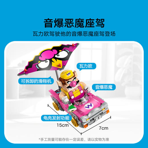 乐高LEGO 马力欧卡丁车™ - 瓦力欧和害羞幽灵王LEGC72038 商品图3