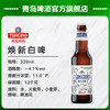 青岛啤酒白啤330ml*24瓶/箱 商品缩略图1