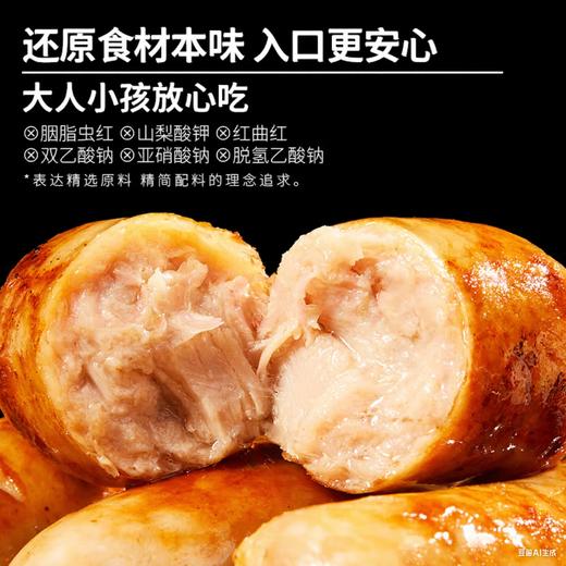  冷冻品-黑猪肉烤肠(原味) 商品图3