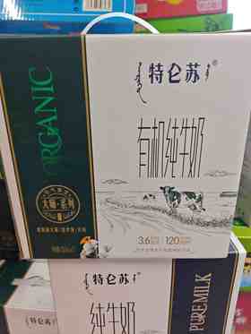 特仑苏大师系列有机纯牛奶200ml*12盒