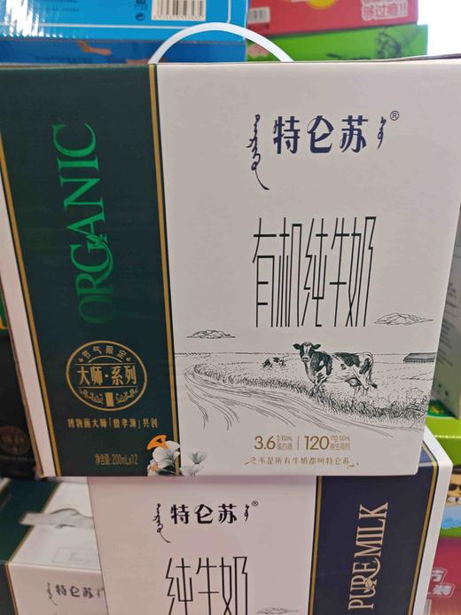 特仑苏大师系列有机纯牛奶200ml*12盒 商品图0
