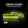 乐高LEGO 道奇 Challenger SRT Hellcat 跑车LEGC77237 商品缩略图4